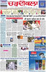 Charhdikala Newspaper (Punjab) 