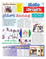 Nellore