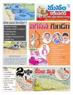 Karimnagar/siricilla/Jagityala