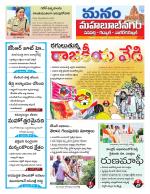 Mahaboobnagar/Gadwal/