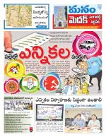 Medak/Sangareddy/Siddipeta