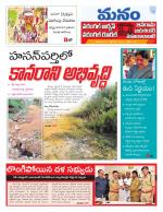 Warangal/Janagam/jayasankar/Mahaboobabad