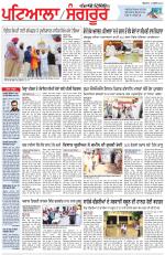 Punjabi Tribune (Patiala-Sangrur)