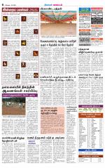 Erode-Coimbatore Supplement