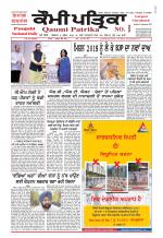 Qaumi Patrika - Punjabi