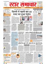 Star Samachar Bhopal