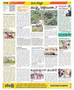 Vijayanagaram Constituencies