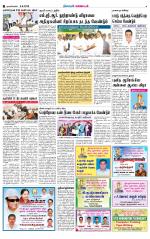 Nagarcoil Supplement