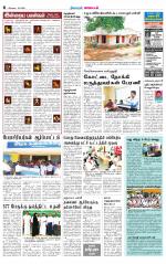 Tirupur-Coimbatore Supplement