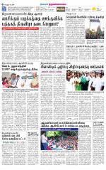 Tiruvannamalai-Vellore Supplement