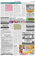 Vellore Supplement
