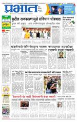 अहमदनगर आवृत्ती