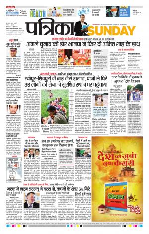 Tikamgharh Patrika