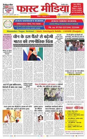 Daily Fast Media 09/09/2018