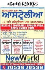 Punjabi Tribune (Delhi Edition)