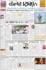 Punjabi Tribune
