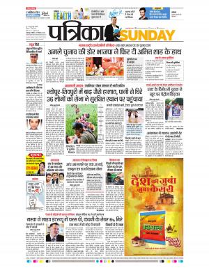 Balaghat Seoni Patrika