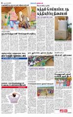 Sivagangai- Madurai Supplement