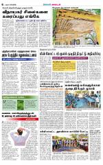 Virudhunagar-Madurai Supplement