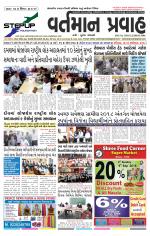 VARTMAN PRAVAH Daily