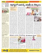 Srikakulam Constituencies