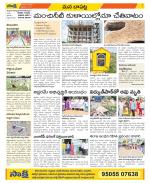 Guntur Constituencies