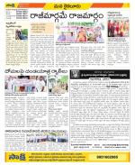 Krishna Constituencies