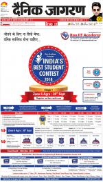 Agra Hindi ePaper, Agra Hindi Newspaper – InextLive