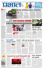 सातारा आवृत्ती