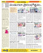 Vijayawada City Constituencies