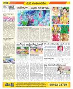 Guntur Amaravathi Constituencies