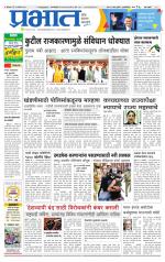 पुणे शहर आवृत्ती