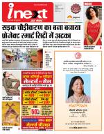 Indore Hindi ePaper, Indore Hindi Newspaper - InextLive