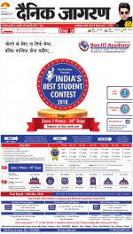 Jamshedpur Hindi ePaper, Jamshedpur Hindi Newspaper - InextLive