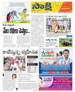 Vijayanagaram District