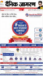 Kanpur Hindi ePaper, Kanpur Hindi Newspaper - InextLive