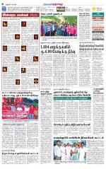 Thanjavur-Trichy Supplement