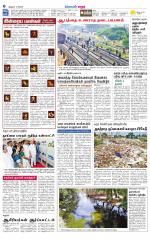Karur-Trichy Supplement