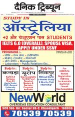 Dainik Tribune (Gurgaon Edition)