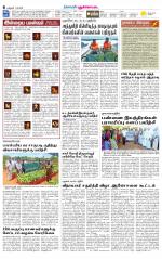 Pudukkottai-Trichy Supplement