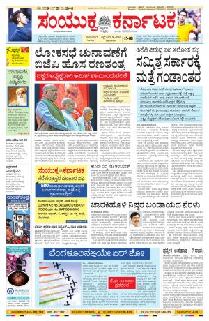 Septmber,09,2018,bangalore 