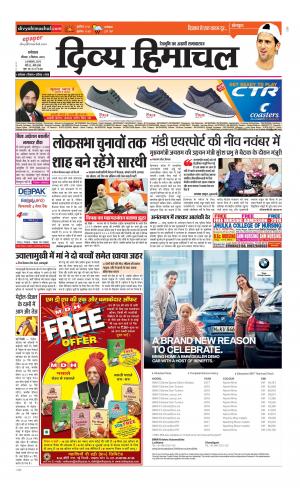 Divya himachal Dharamshala