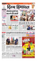 Divya Himachal Chandigarh+Mera Shimla +Aastha