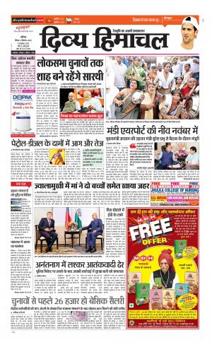 Divya himachal Chandigarh