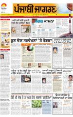 Sangrur\Barnala : Punjabi jagran News : 5th November 2013