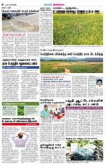 Dindigul-Madurai Supplement