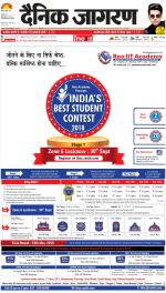 Meerut Hindi ePaper, Meerut Hindi Newspaper - InextLive