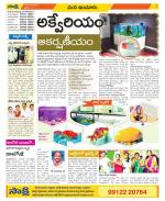 Nizamabad Constituencies