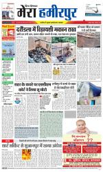 Divya Himachal Dharamsala+Mera Hamirpur +Aastha