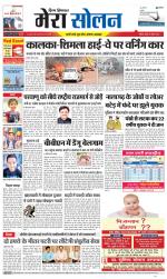 Divya Himachal Shimla+Mera Solan +Aastha